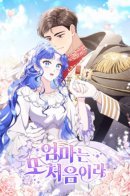 My First Time as a Mother / Впервые я стала мамой