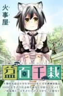 The Human Lifespan Lasts No Longer Than 100 years, but I, as a Machine, Can Live Upwards of 1000, so Do Not Worry, I will Continue on Alone Here Even After You are Gone / Человеческая жизнь длится около 100 лет, но я, будучи машиной, могу жить 1000 лет. Так что не переживай, я продолжу жить здесь одна даже после того, как тебя не станет