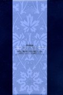 Witch on the Holy Night - Special Material / Ночь Волшебства - Материалы Новеллы