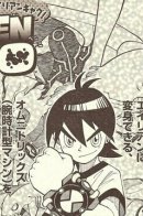 Ben 10 (One-Shot Manga) / Бен 10 (Ван-шот Манга)