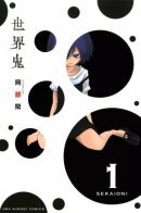 World's Devil / Дьявол мира