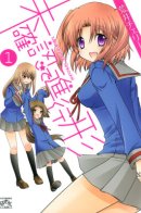 Engaged to the Unidentified / Помолвлена с незнакомцем