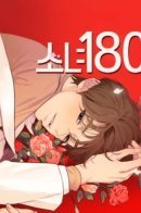 Girl 180 / Малышка 180