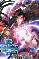 MookHyang — Dark Lady / Мукхян — Дарк Леди