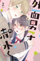 Shimizu Is Just a Tad Two-Faced / Симидзу-кун просто немного двуличен