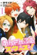 Ensemble stars! / Звёзды ансамбля!
