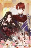 Простите, но в этот раз наследницей буду я