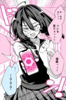 Я был загипнотизирован одноклассницей?