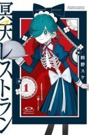 Meiten Restaurant / Потусторонний Ресторан