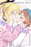 Kawaii Hito / Милый парень