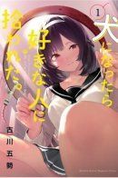 Inu ni nattara suki na hito ni hirowareta / Моя жизнь в роли собаки Инукай-сан