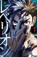 Rebellion / Восстание