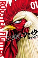 Chicken Fighter / Боевой петух