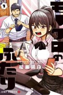 Monochrome Days / Монохромная пара