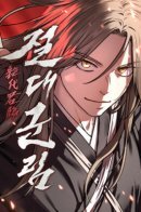 Absolute Reign / Абсолютное господство