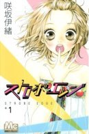 Colorless Dreamer / Ослеплена тобой!