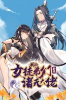 My Female Apprentices Are All Big Shots From the Future / Мои ученицы — будущие повелительницы небес