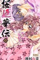 The Legend of Princess Sakura / Легенда о Принцессе Сакуре