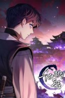 Legend of Sura Poison Dragon / Легенда о Суре: Ядовитый Дракон