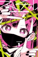 Street Children / Уличные дети