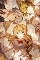 Песня Любви