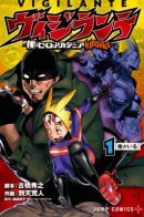 Vigilante: Boku no Hero Academia Illegals / Моя геройская академия: Вне закона