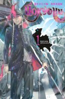 Yoku Oni / Йокуони: Демоны жажды