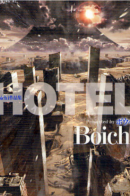 Hotel (Boichi) / Отель