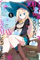 While Killing Slimes for 300 Years, I Became the MAX Level Unknowingly / Убивая слизней 300 лет, сама того не заметив, я достигла максимального уровня