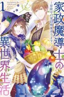 Life in Another World as a Housekeeping Mage / Жизнь в другом мире в качестве домашнего мага