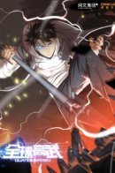 World's strongest hero / Лучший в мире мастер боевых искусств