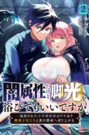 Убийце не место среди героев?