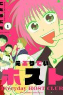 Everyday Host / Ежедневный Хост