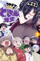 Through the Power of Words, Grant Me My Wishes, Tokie-sensei / Силой слов исполни мои желания, Токиэ-сенсей