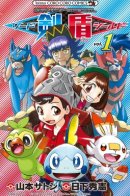 Pokemon Sword & Shield / Покемон Меч и Щит