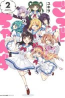 God Girls / Богини