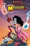 Adventure Time: Marceline and the Scream Queens / Время приключений: Марселин и Вопящие королевы