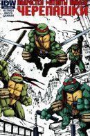 Teenage Mutant Ninja Turtles / Подростки Мутанты Ниндзя Черепашки