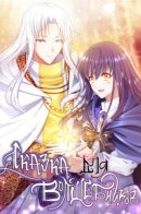 Fairy Tales for the Wizards / Сказка для волшебников