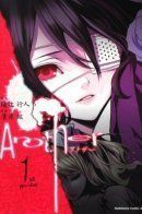 Another (AYATSUJI Yukito) / Иная