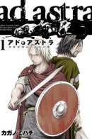 Ad Astra - Scipio to Hannibal / К звёздам