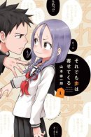 Soredemo Ayumu wa Yosetekuru / Аюму всё равно станет ближе