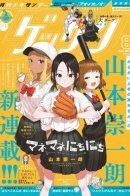 Mane Mane Nichi Nichi / Мане мане ничи ничи