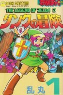 Zelda 2: The Adventure of Link / Зельда 2: Приключение Линка