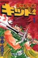 Captain Kid / Капитан Кид