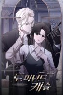 Dominant Castle / Замок доминанта