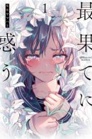 Lost at the Farthest Ends / Заблудший вдалеке