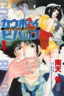 Cowboy Bebop / Ковбой Бибоп