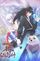 With A Sword Domain, I Can Become The Sword Saint / С этой системой я стану святым меча