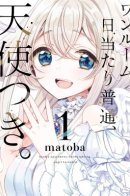 Studio Apartment, Good Lighting, Angel Included / Одна комната, солнечный свет, ангел